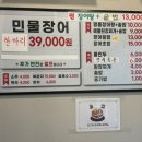 이천억민물장어 | 이천억민물장어 도봉본점별관,도봉구장어맛집 추천