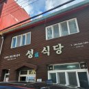 성식당 - 목포시 | 성식당