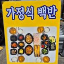 신산탕