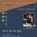 십이율악회 이미지