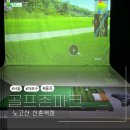 O2골프존 스크린 클럽 | 마포스크린골프 추천!골프존파크 노고산 신촌역점 후기