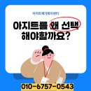 수원-0543 | [공지] 수원재가복지센터 아지트 🔖 “정확한 돌봄, 체계적 기록, 신뢰로 완성되는 아지트 돌봄 서비스”
