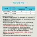 문학경기장(월드컵경기장)(37157) | BTS 방탄소년단 진 런석진 콘서트 (앵콜, 앙콘) @인천 문학경기장 예매 정보