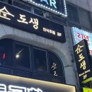 평촌공원 입구 | [안양 평촌 술집] 조용하고 분위기 좋은 평촌역 한식주점 도생 후기