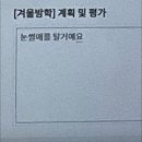 세원2차A | 공부빼고다하는시험기간(6/2~6/20)