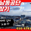 신흥공장부동산공인중개사사무소 이미지