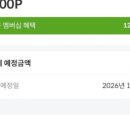 KTM모바일 이벤트 포인트 사용 후기, M마켓에서 네이버포인트로 바꿨어요