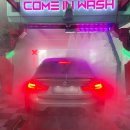 컴인워시HD광교점 이미지