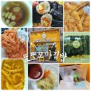 아산성우하이텍노동조합 | 또 먹고 또 가고싶은 아산분식맛집 또또꼬마김밥