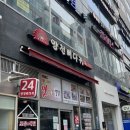 발산역 해장국, 양천뼈다귀 발산점 내돈내산 솔직후기