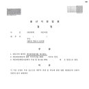 법무사김규범사무소
