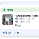 블루힐 호텔 이미지