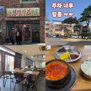 해바라기도서관 | 제주 신해바라기분식 한라대점 , 풍자 또간집 기대했다가 아쉬웠던 후기