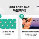 굿모닝할인항공권