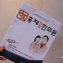 정상한의원 이미지