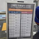 무인43 | AREX 예매 할인 인천공항 직통열차 시간표 및 예약 방법