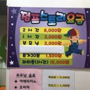 선보프라자 | 거창키즈카페 점프스토리 다녀온 후기