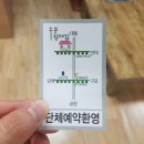 할매삼계탕