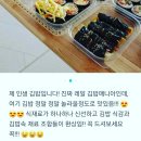 터미널김밥