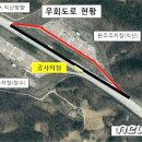 진안-진안-비상-26 뉴스1