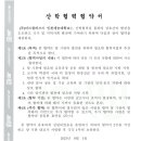 백석예술대학교산학협력단