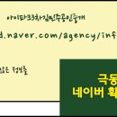 극동아이파크공인중개사사무소 네이버블로그