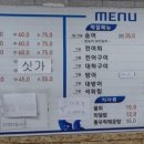 싱싱수산회직판장 이미지