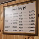 손가네장충한방족발 이미지