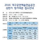 대구공연예술연습공간 이미지