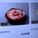 [천안 두정동 술집] 안주가 맛있는 가성비 포차⭐️그놈포차⭐️