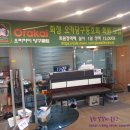 오라카이당구클럽 이미지