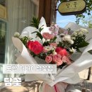 담;꽃 | 포항 어버이날꽃집 24시간픽업 미감 좋은 담꽃 후기