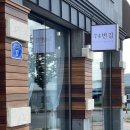 제일로 74번길 네이버블로그