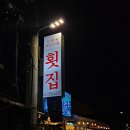 모듬 | 청량리횟집 경동시장 핫플 갬성의 회한민국 모듬회 후기