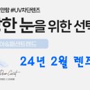 패션트랜드렌즈피아 이미지