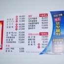 원조포항물횟집 이미지