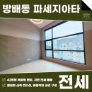 서초스타일부동산중개 이미지