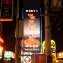 간토다키