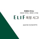 스테이옥정 이미지