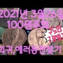 로또만물상 이미지