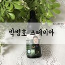 박병호농장 | [후기] 몸에 좋은 천연감미료 초록색 자연 설탕 박병호 스테비아