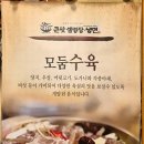 큰맛설렁탕 네이버블로그