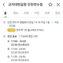 군자대한곱창 인천연수점 이미지