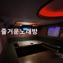 룰루랄라 노래연습장 이미지