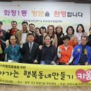 화정1동 주민센터 이미지