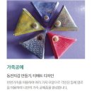 꿈꾸는공예(생활공예) 이미지