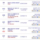2025년 마라톤 대회 일정 전국 2월 3월 4월 5월 6월 8월 9월 10월 11월