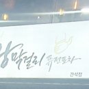 더왕막걸리퓨전포차