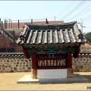 변익하 효자각卞益夏 孝子閣 | 내수읍 변익하 효자각(內秀邑 卞益夏 孝子閣)