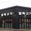 알짜고기 이미지